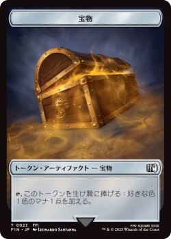 画像2: 英雄 トークン：宝物 トークン/Hero Token：Treasure Token 【No.2/No.23】 (FIN)
