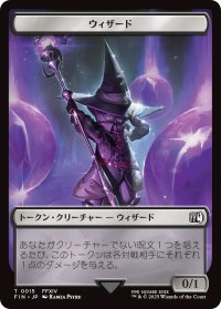 ウィザード トークン：鳥 トークン/Wizard Token：Bird Token 【No.15/No.17】 (FIN)
