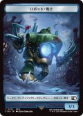ロボット・戦士 トークン：英雄 トークン/Robot・Warrior Token：Hero Token 【No.11/No.6】 (FIN)