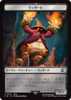 画像1: ウィザード トークン：英雄 トークン/Wizard Token：Hero Token 【No.14/No.3】 (FIN)