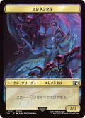 エレメンタル トークン：英雄 トークン/Frog Token：Hero Token 【No.21/No.9】 (FIN)