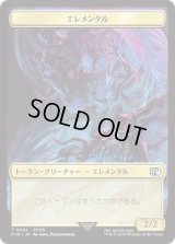 エレメンタル トークン：英雄 トークン/Frog Token：Hero Token 【No.21/No.9】 (FIN)