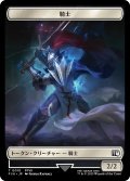 騎士 トークン：英雄 トークン/Knight Token：Hero Token 【No.10/No.2】 (FIN)