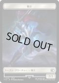 騎士 トークン：英雄 トークン/Knight Token：Hero Token 【No.10/No.2】 (FIN)