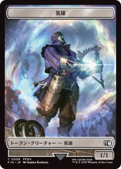 画像1: 英雄 トークン：宝物 トークン/Hero Token：Treasure Token 【No.8/No.23】 (FIN)