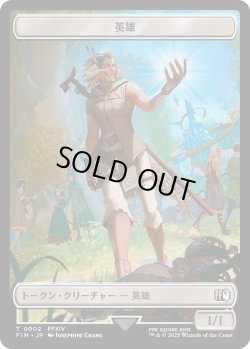 画像2: 騎士 トークン：英雄 トークン/Knight Token：Hero Token 【No.10/No.2】 (FIN)