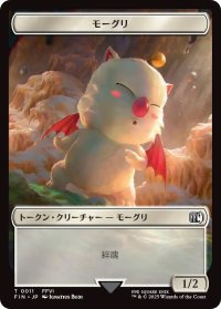 モーグリ トークン：英雄 トークン/Moogle Token：Hero Token 【No.11/No.4】 (FIN)