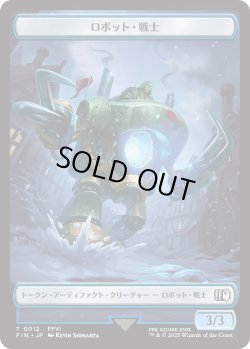 画像2: 紋章【片翼の天使、セフィロス】：ロボット・戦士 トークン/Sephiroth, One-Winged Angel Emblem：Robot・Warrior Token 【No.24/No.12】 (FIN)