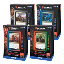 画像1: 統率者デッキ：統率者レジェンズ：バルダーズ・ゲートの戦い (未開封品・日本語4種セット) 【カウントダウン】
