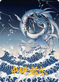 【イラストコレクション】 召喚：リヴァイアサン/Summon: Leviathan 【38/53】 (FIN)