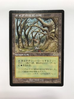 画像2: ガイアの揺籃の地/Gaea's Cradle 【日本語：PLD】 (USG)【カウントダウン】