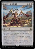 エルドラージの合流点/Eldrazi Confluence (M3C)