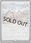エルドラージの合流点/Eldrazi Confluence (M3C)