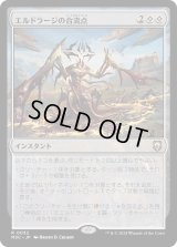 エルドラージの合流点/Eldrazi Confluence (M3C)
