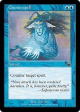 対抗呪文/Counterspell (MMQ)