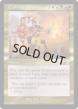 合同勝利/Coalition Victory (TSP)《Foil》