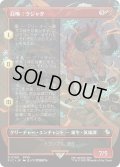 召喚：クジャタ/Summon: Kujata (FIC)【拡張アート版】