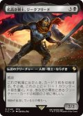 名高き剣士、ジークフリード/Siegfried, Famed Swordsman (FIC)【拡張アート版】《Foil》