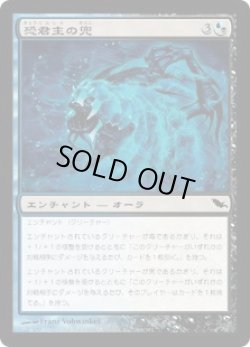 画像1: 恐君主の兜/Helm of the Ghastlord (SHM)《Foil》