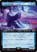 エルピスの所長、ヘルメス/Hermes, Overseer of Elpis (FIC)【拡張アート版】