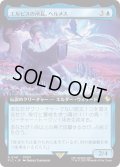 エルピスの所長、ヘルメス/Hermes, Overseer of Elpis (FIC)【拡張アート版】