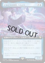 エルピスの所長、ヘルメス/Hermes, Overseer of Elpis (FIC)【拡張アート版】