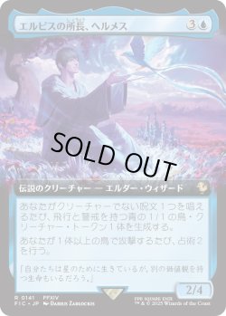 画像1: エルピスの所長、ヘルメス/Hermes, Overseer of Elpis (FIC)【拡張アート版】