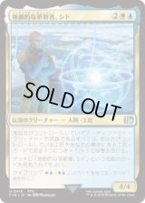 独創的な革新者、シド/Cid, Timeless Artificer 【No.415】 (FIN)《Foil》