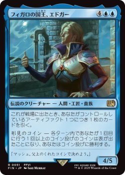 画像1: フィガロの国王、エドガー/Edgar, King of Figaro (FIN)《Foil》