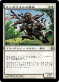 キンズベイルの騎兵/Kinsbaile Cavalier (MOR)《Foil》