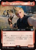 プロンプト・アージェンタム/Prompto Argentum (FIN)【拡張アート版】