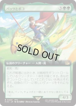 画像1: バッツとボコ/Bartz and Boko (FIN)【拡張アート版】