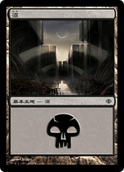 画像1: 沼/Swamp 【No.238】 (ALA)