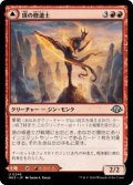 頂の修道士/Pinnacle Monk (MH3)《Foil》