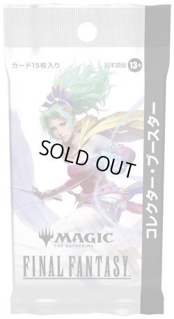画像1: FINAL FANTASY コレクター・ブースターパック 日本語版