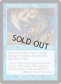 神経スリヴァー/Synapse Sliver (LGN)《Foil》