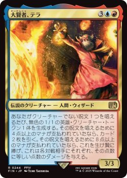 画像1: 大賢者、テラ/Tellah, Great Sage (FIN)《Foil》