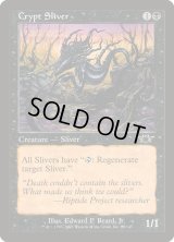 墓所スリヴァー/Crypt Sliver (LGN)《Foil》