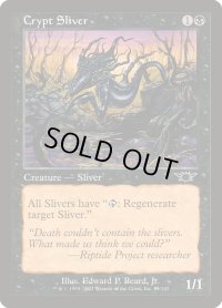 墓所スリヴァー/Crypt Sliver (LGN)《Foil》
