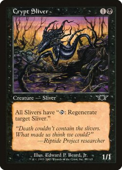 画像1: 墓所スリヴァー/Crypt Sliver (LGN)《Foil》