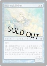 朧宮の微風呼び/Oboro Breezecaller (SOK)《Foil》