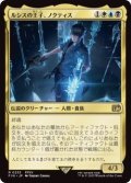 ルシスの王子、ノクティス/Noctis, Prince of Lucis (FIN)《Foil》