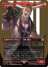 サイファー・アルマシー/Seifer Almasy (FIN)【特殊アート版】《Foil》