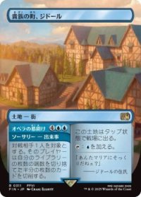貴族の町、ジドール/Jidoor, Aristocratic Capital (FIN)【特殊アート版】《Foil》