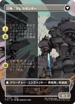画像2: 封印の宝珠/Crystal Fragments (FIN)【特殊アート版】《Foil》
