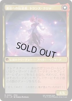 画像2: ジェノムの魔術師、クジャ/Kuja, Genome Sorcerer (FIN)《Foil》