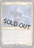 ジェノムの魔術師、クジャ/Kuja, Genome Sorcerer (FIN)《Foil》