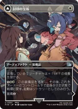 画像1: 封印の宝珠/Crystal Fragments (FIN)【特殊アート版】《Foil》