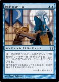 統制のオーラ/Aura of Dominion (CHK)《Foil》