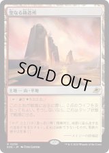 聖なる鋳造所/Sacred Foundry (EOE)